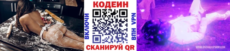 МЕГА рабочий сайт  купить  сайты  Печора  Codein напиток Lean (лин) 